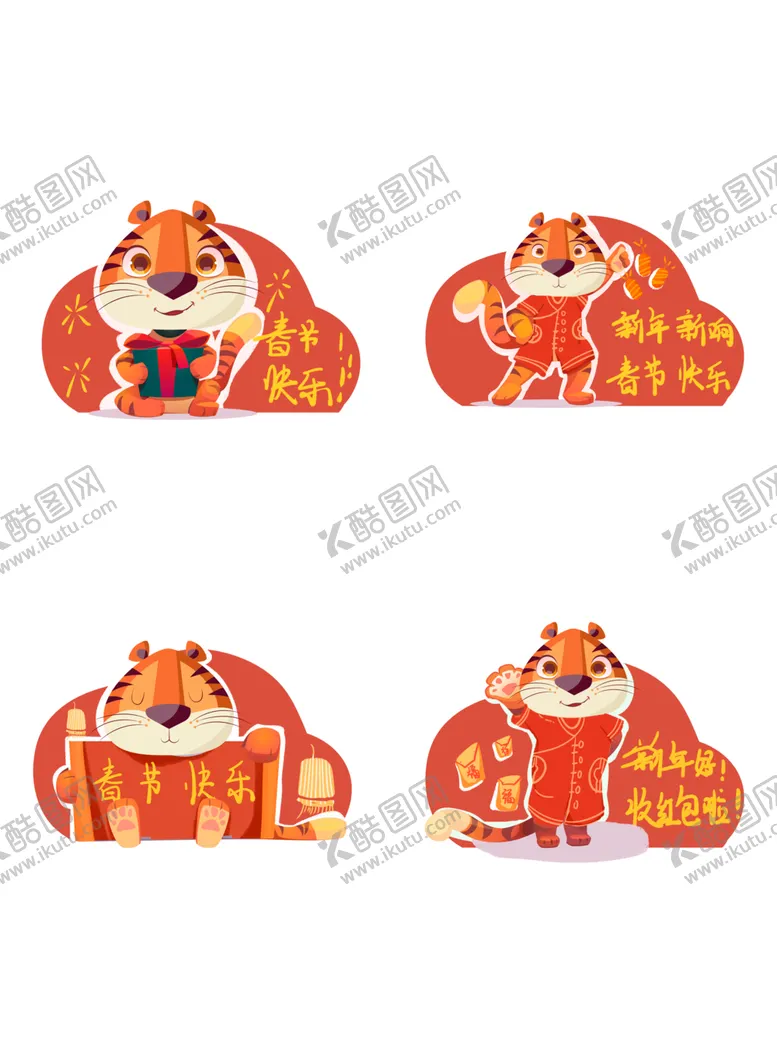 编号：58728601300147303366【酷图网】源文件下载-可爱风虎年祝福