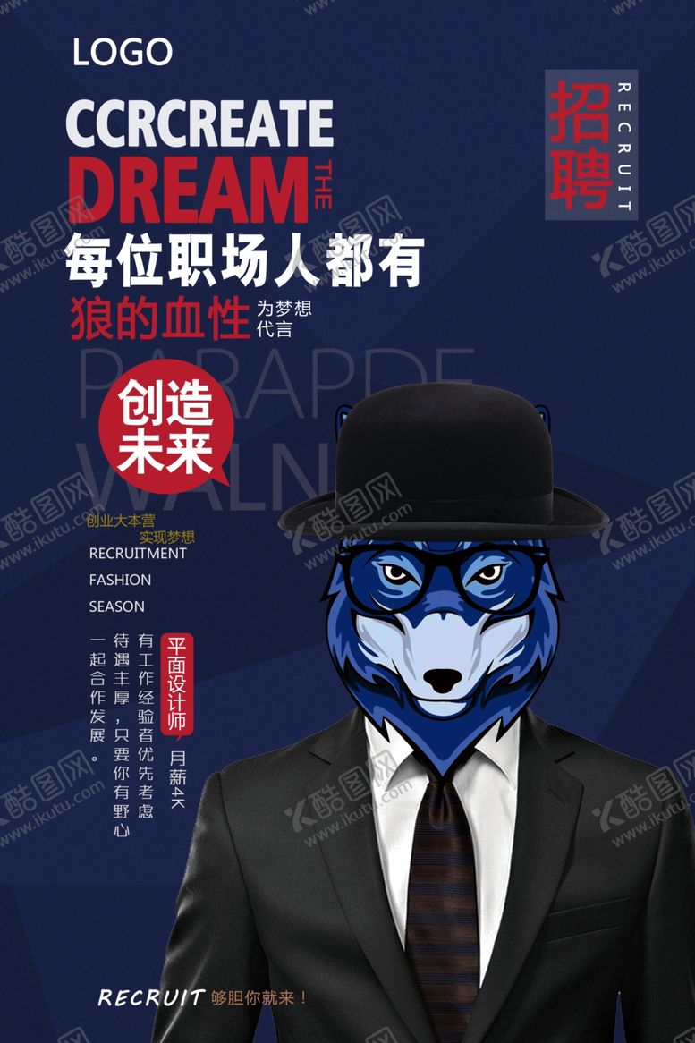 编号：40685309231227298238【酷图网】源文件下载-创意海报