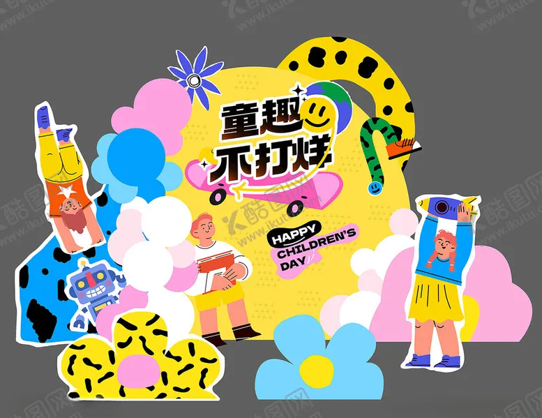编号：28545204290726264612【酷图网】源文件下载-儿童节幼儿园活动