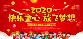 元旦晚会