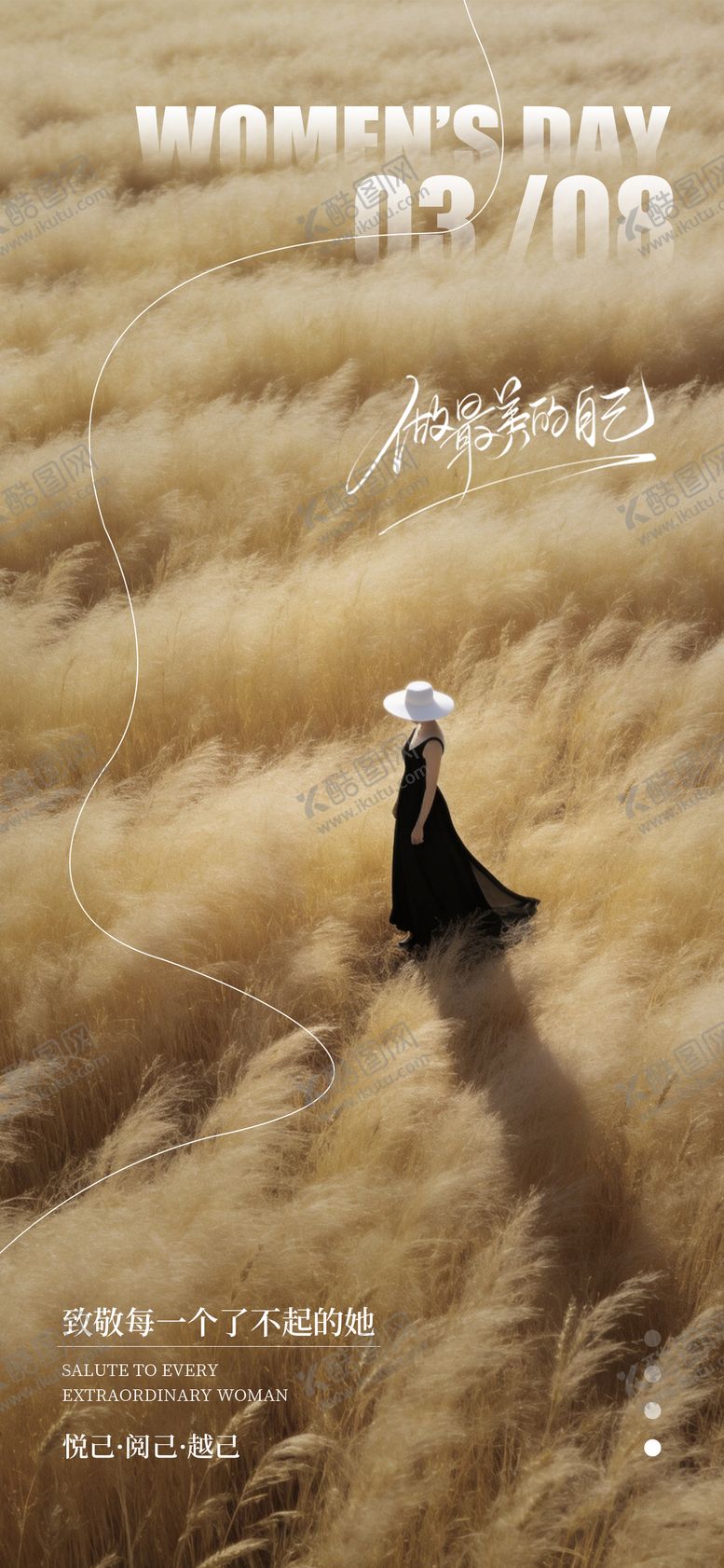 编号：61163802281452186860【酷图网】源文件下载-妇女节女神节氛围海报