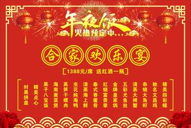 中秋节合家欢乐