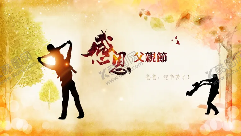 编号：85473509181149028864【酷图网】源文件下载-感恩