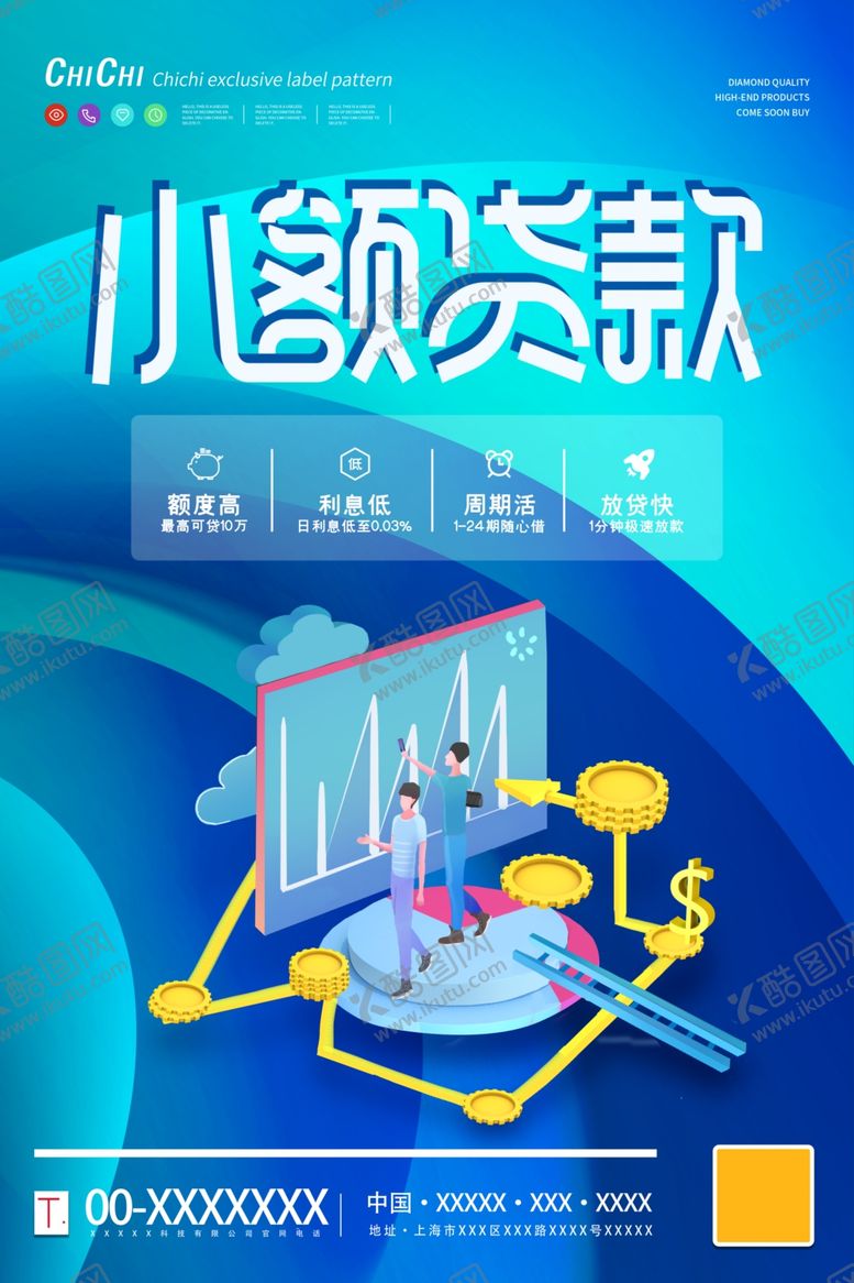 编号：51421911010820544316【酷图网】源文件下载-贷款