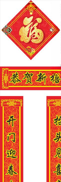 对联