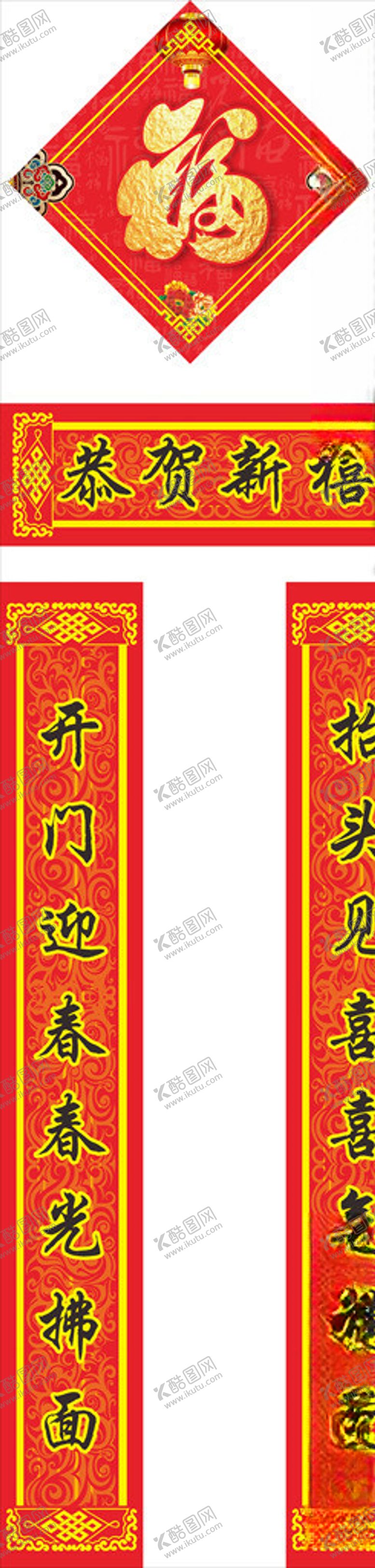 编号：40523707061122197722【酷图网】源文件下载-对联