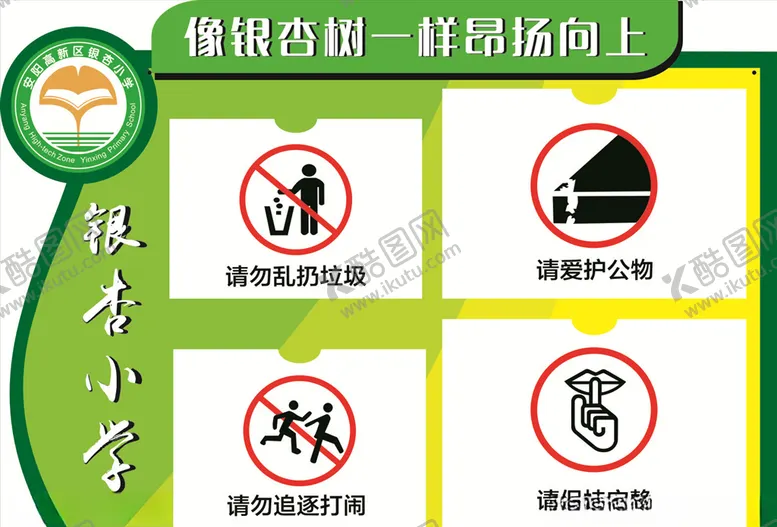 编号：83132105152152385712【酷图网】源文件下载-校园标牌