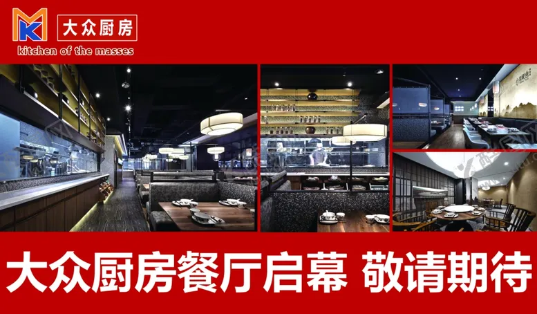 编号：61883506250019519457【酷图网】源文件下载-餐厅模板