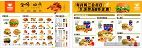 汉堡炸鸡饮品菜单图片