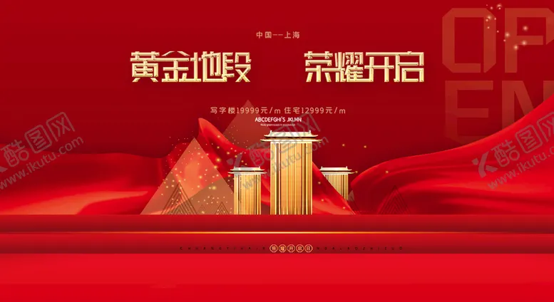 编号：09853409180107567631【酷图网】源文件下载-新中式地产高端红色背景