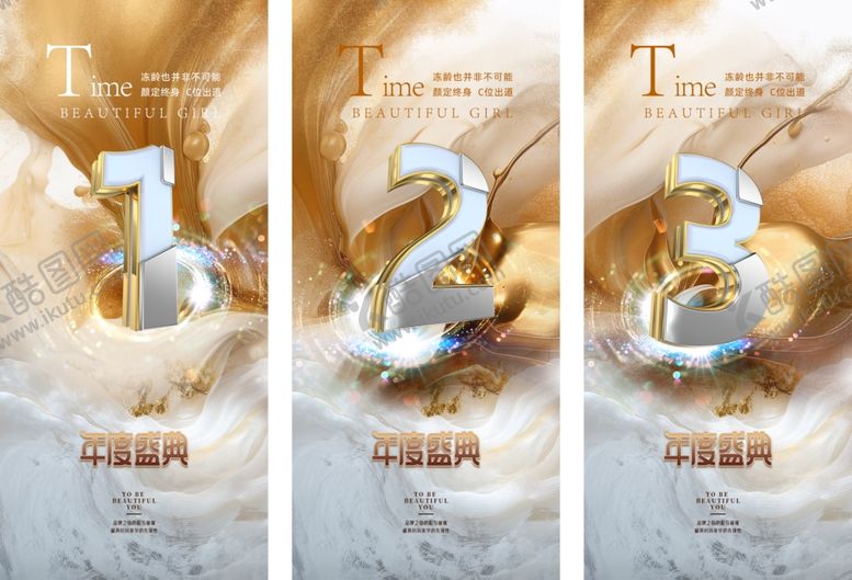 编号：64857312101816068823【酷图网】源文件下载-倒计时海报
