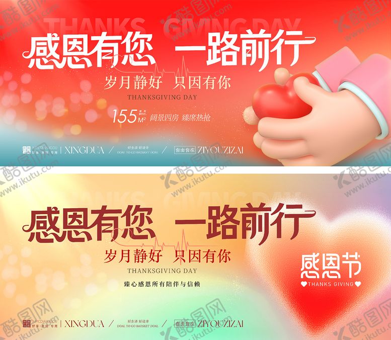 编号：80820311111853137803【酷图网】源文件下载-感恩节活动