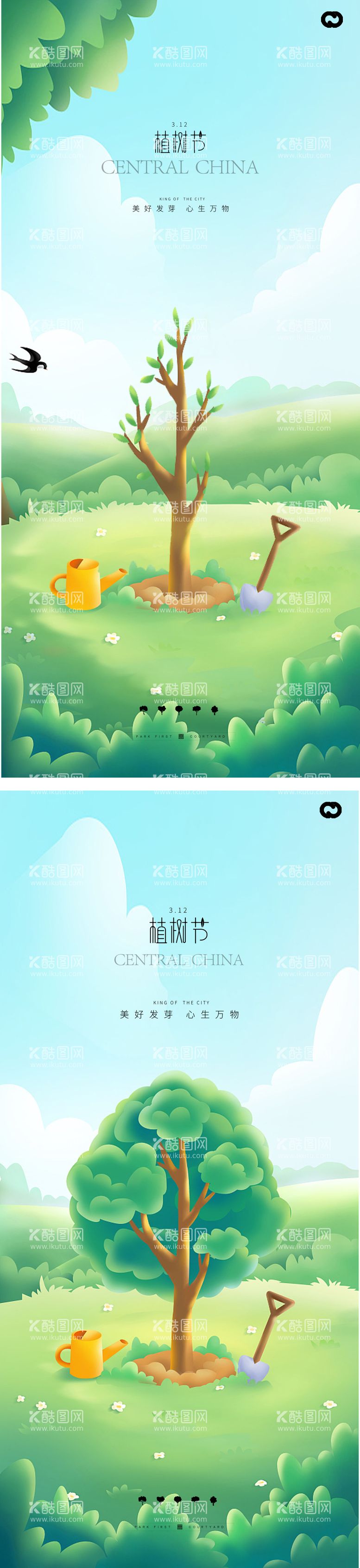 编号：11827111280657117300【酷图网】源文件下载-植树节创意插画海报