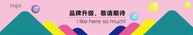 网红围挡
