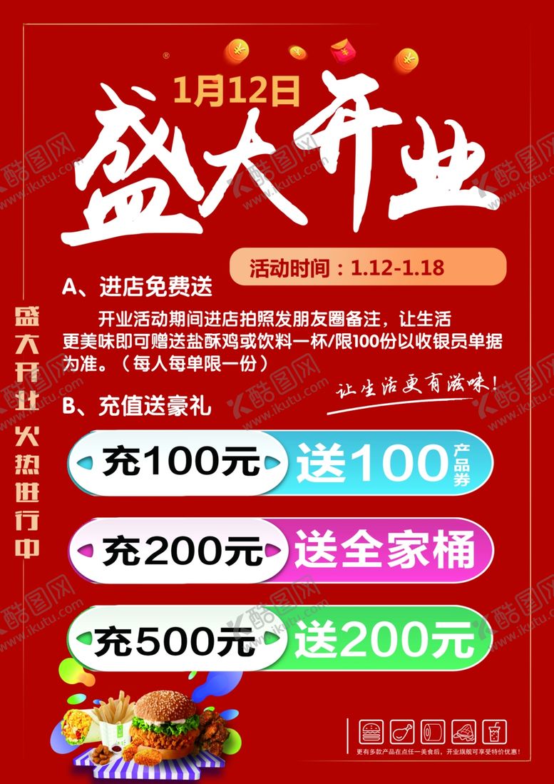 编号：45185303252011459914【酷图网】源文件下载-汉堡
