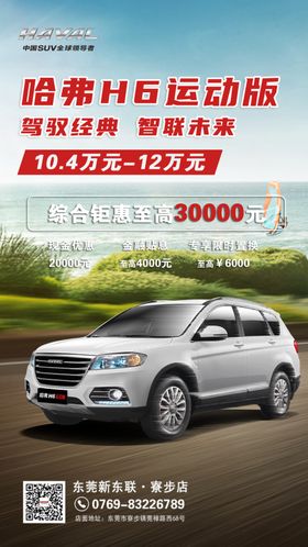 h6运动4终版