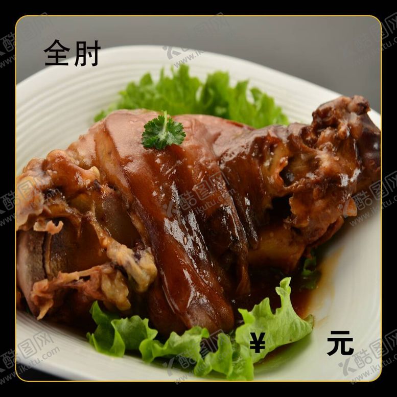 编号：82734211301134362169【酷图网】源文件下载-全肘