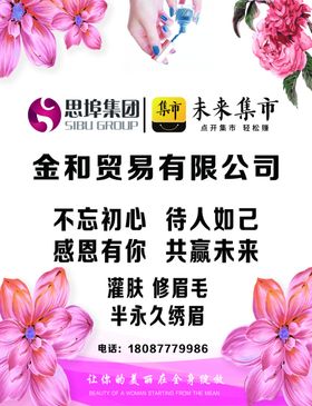 未来集市