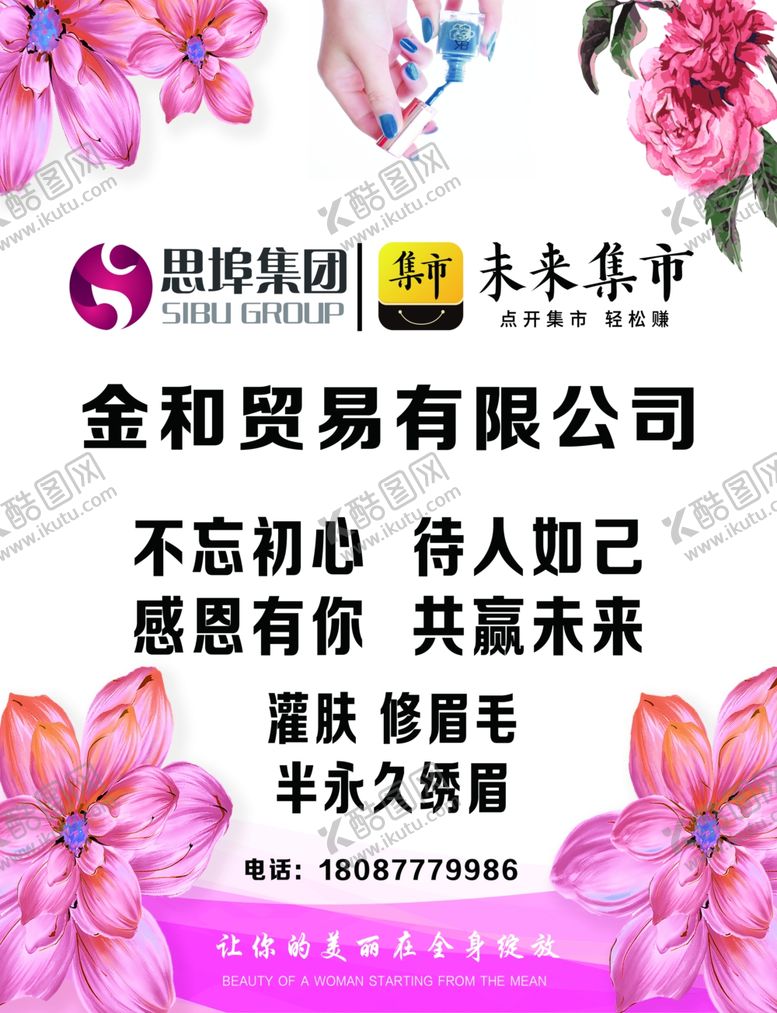 编号：47259410112055388937【酷图网】源文件下载-思埠未来集市