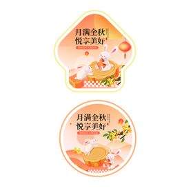 月满金秋悦享美好佳节