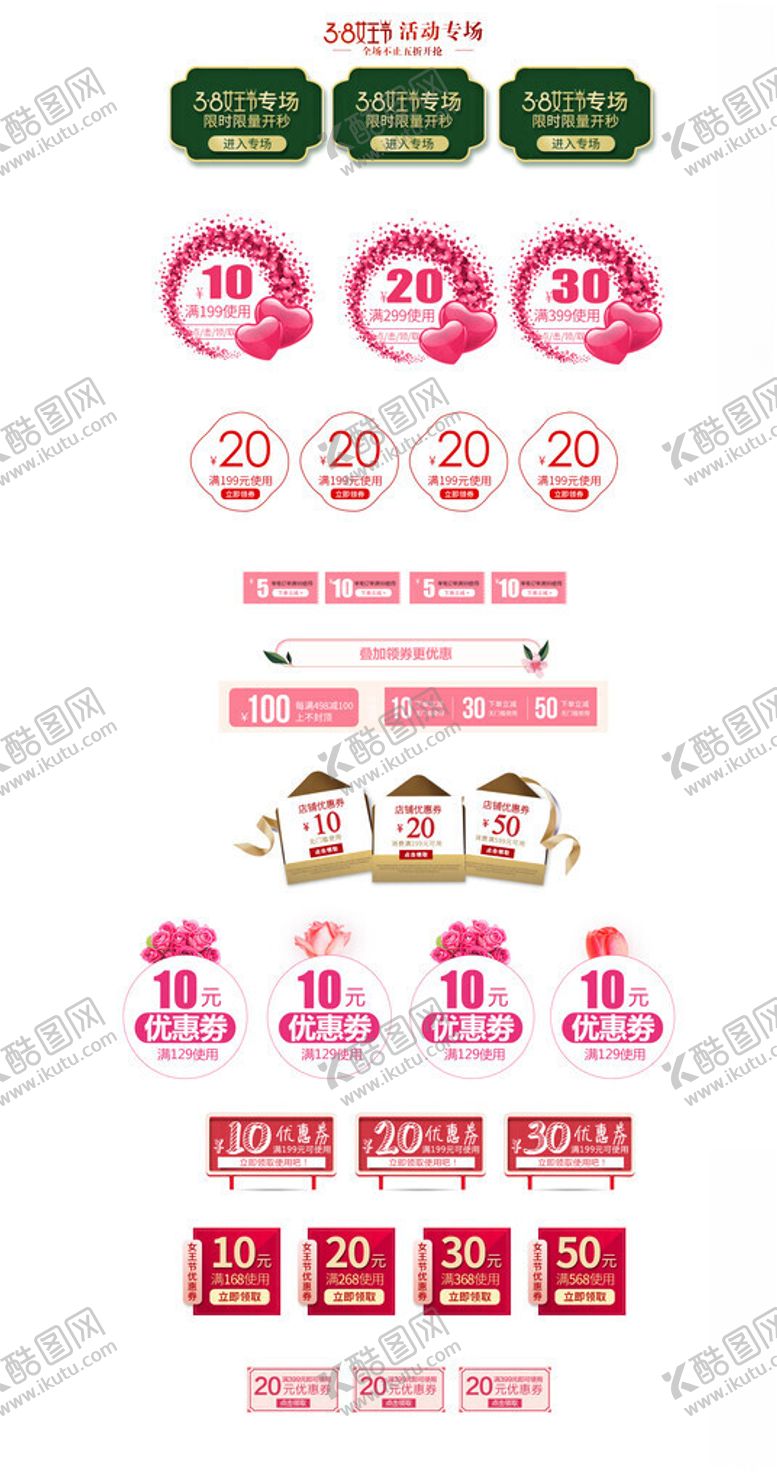 编号：33071211171515567235【酷图网】源文件下载-热门促销打折标签