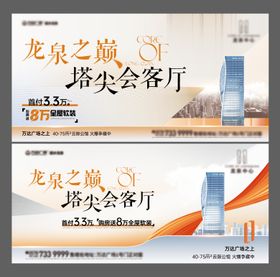 地产高端公寓黑金系主Kv背景画面