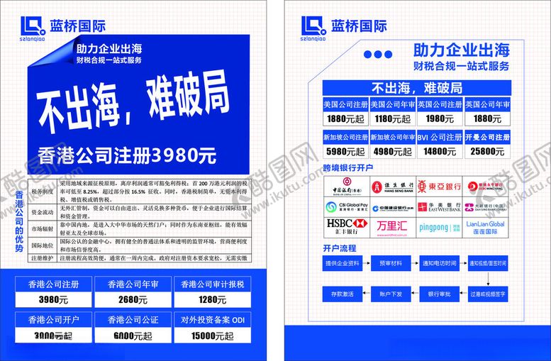 编号：42435304300127434697【酷图网】源文件下载-财税