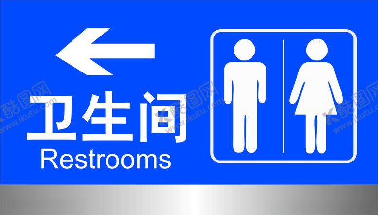 编号：43464710231333484043【酷图网】源文件下载-卫生间门牌