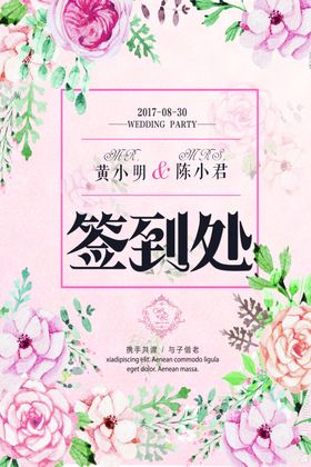 婚庆背景