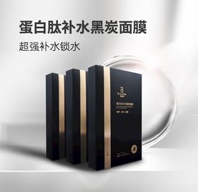 黑面膜主图