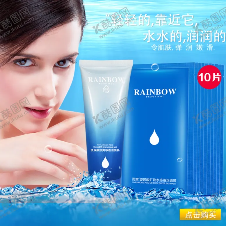 编号：29784310042106286061【酷图网】源文件下载-化妆品推广图