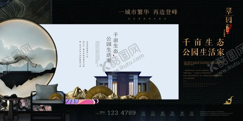 编号：49433904300835321315【酷图网】源文件下载-房地产海报