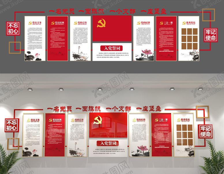 编号：98539601312346428233【酷图网】源文件下载-党建包装