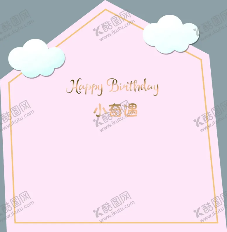 编号：42806704110908537692【酷图网】源文件下载-生日背景