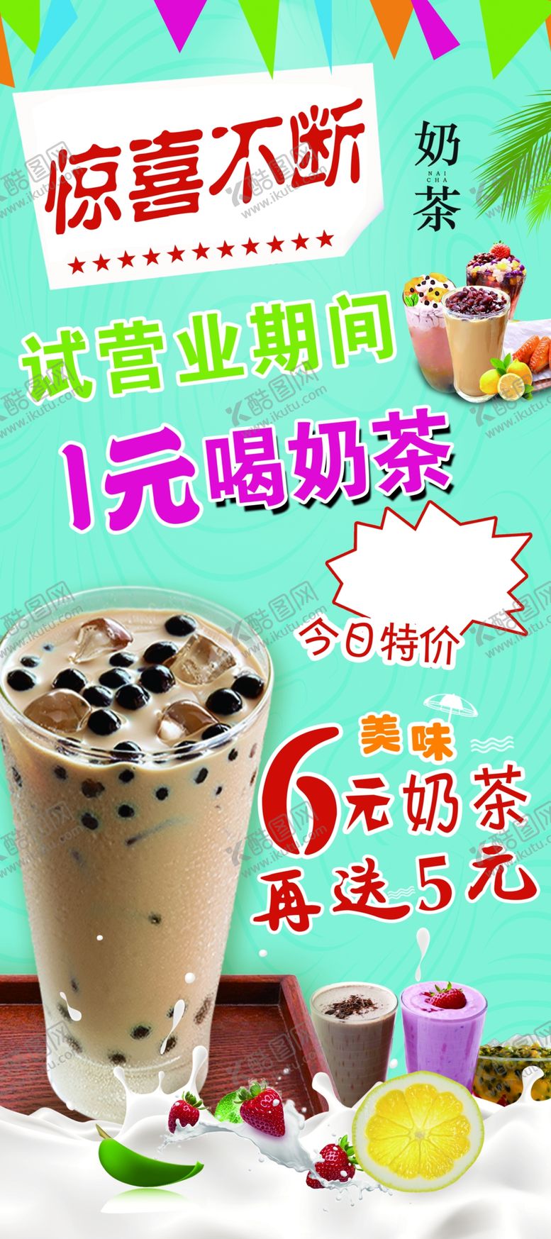 编号：38287704181108239021【酷图网】源文件下载-展架画面