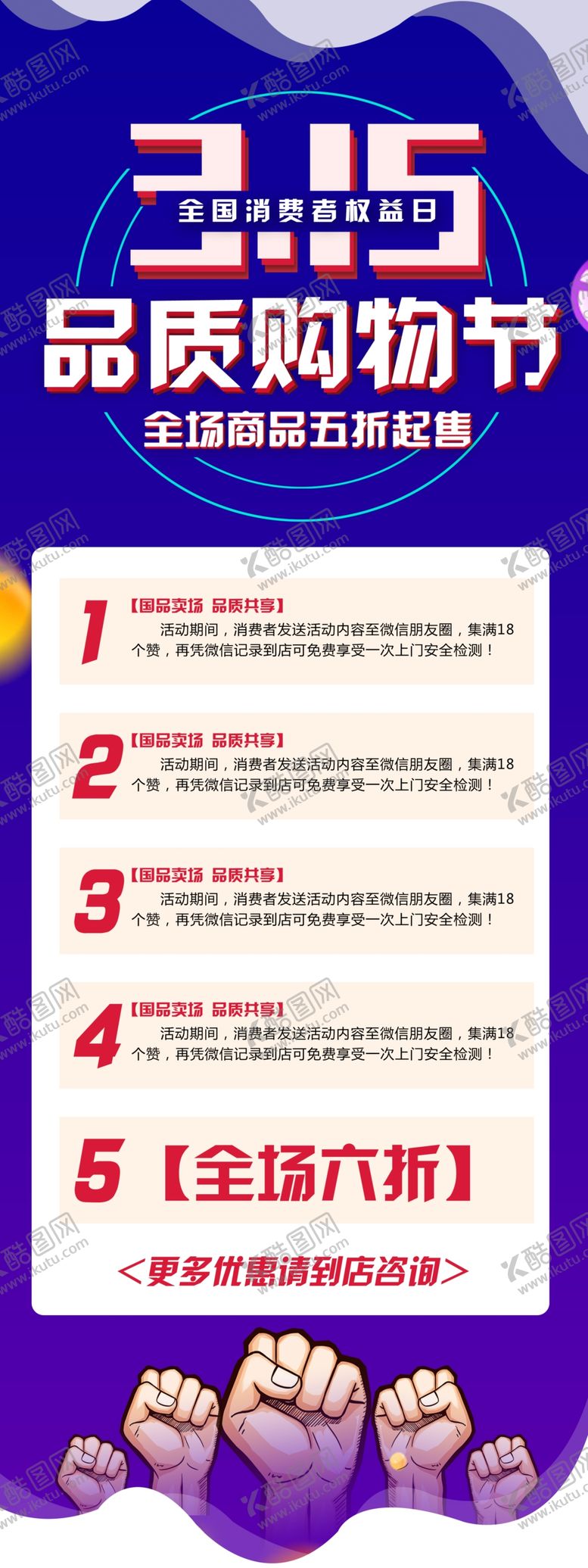 编号：27210210290133458046【酷图网】源文件下载-诚信315