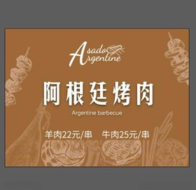 阿根廷大红虾