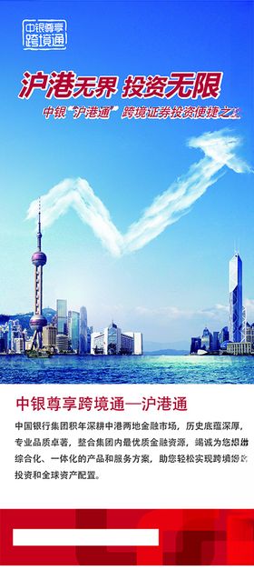银行易拉宝素材