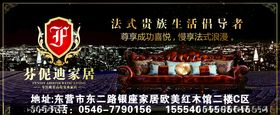 家居广告
