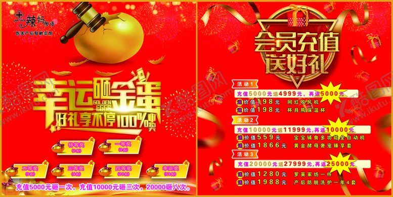 编号：45687210121327439764【酷图网】源文件下载-充值抽奖