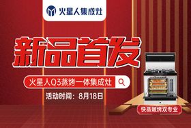 新品首发家具首页红色