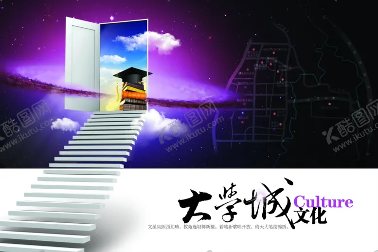 编号：29265402170948493277【酷图网】源文件下载-大学城文化图片