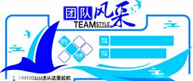 团队风采文化墙企业文化墙