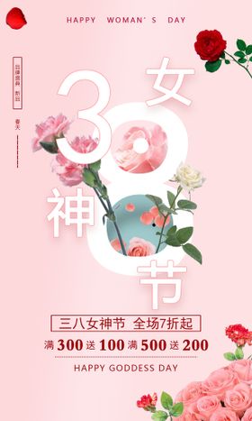 编号：43526709300535387061【酷图网】源文件下载-三八妇女节 