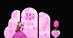 女神节玫红