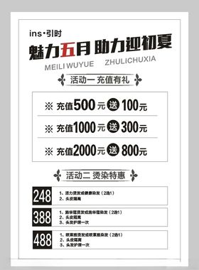 美发店体验卡