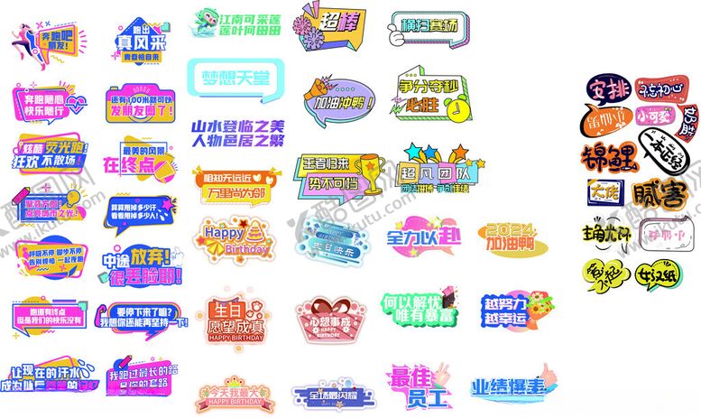 编号：16908911020952344535【酷图网】源文件下载-多彩创意标签集合