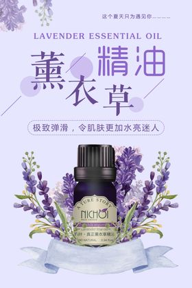 精华油