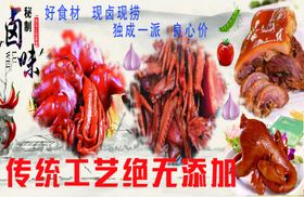 卤肉