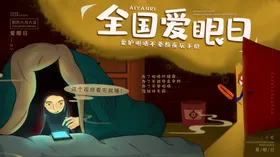 插画素材卡通扁平风格明信片